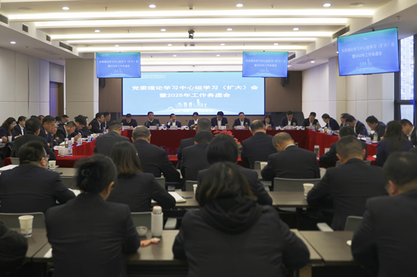 聚焦问题研对策，务虚求实谋发展 J9集团集团等三家公司召开党委理论学习中心组学习扩大会暨2025年工作务虚会