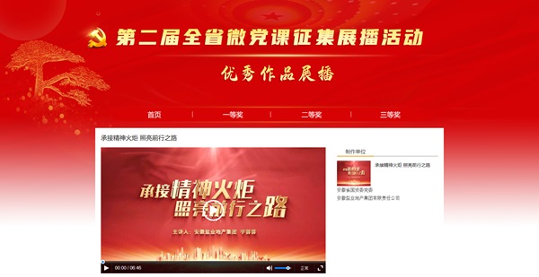 首页 | J9集团公司官网