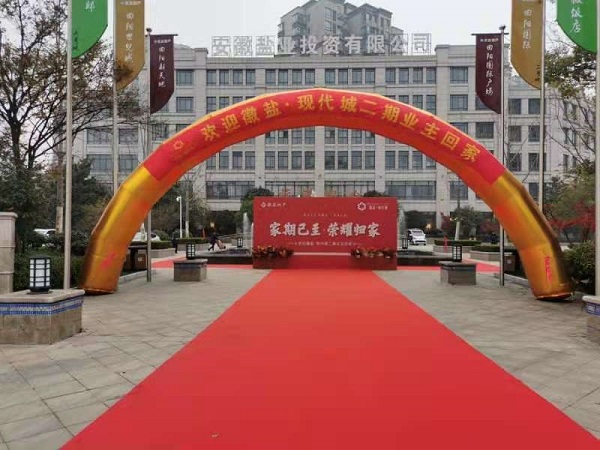 徽盐·现代城二期交房  幸；丶乙簧懈