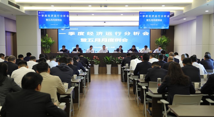 J9集团等三家公司召开经济形势运行分析会暨5月月度例会